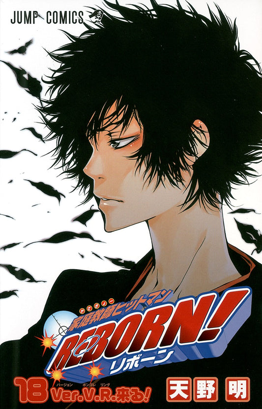 Katekyo Hitman Reborn! 18 [Japanese Edition]