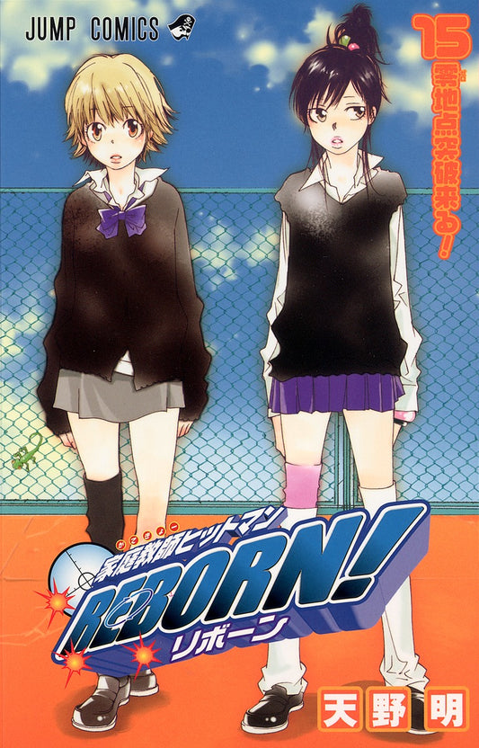 Katekyo Hitman Reborn! 15 [Japanese Edition]