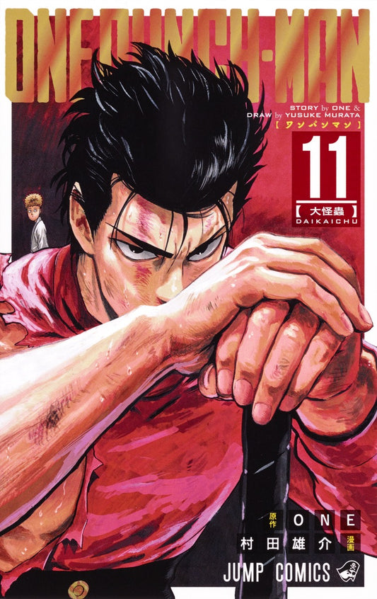 One-Punch Man 11 [Japanese Edition]