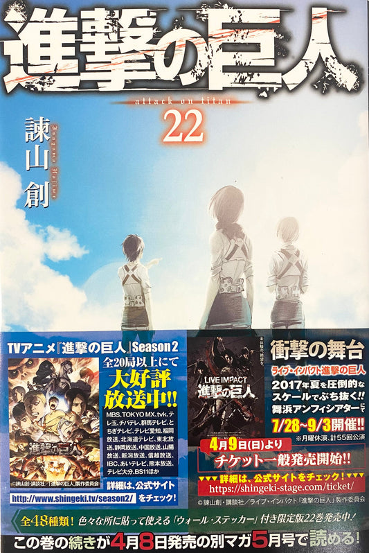 Attack on Titan 22 [Japanese Edition]