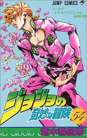 JoJo's Bizarre Adventure 54 [Japanese Edition]