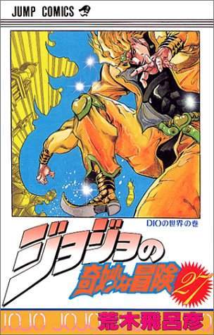 JoJo's Bizarre Adventure 27 [Japanese Edition]