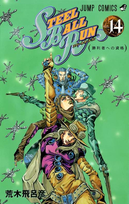 STEEL BALL RUN 14 [Japanese Edition]