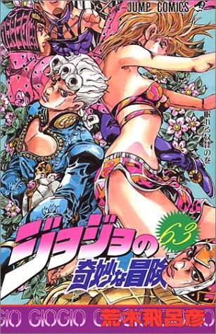 JoJo's Bizarre Adventure 63 [Japanese Edition]