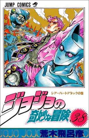 JoJo's Bizarre Adventure 38 [Japanese Edition]