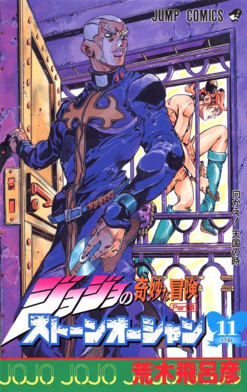JoJo's Bizarre Adventure Part 6: Stone Ocean 11 [Japanese Edition]