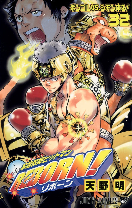 Katekyo Hitman Reborn! 32 [Japanese Edition]