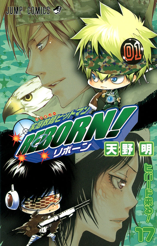 Katekyo Hitman Reborn! 17 [Japanese Edition]
