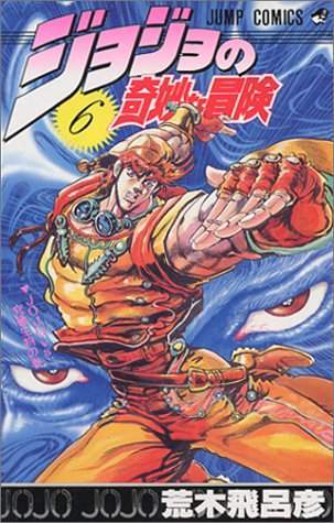 JoJo's Bizarre Adventure 06 [Japanese Edition]