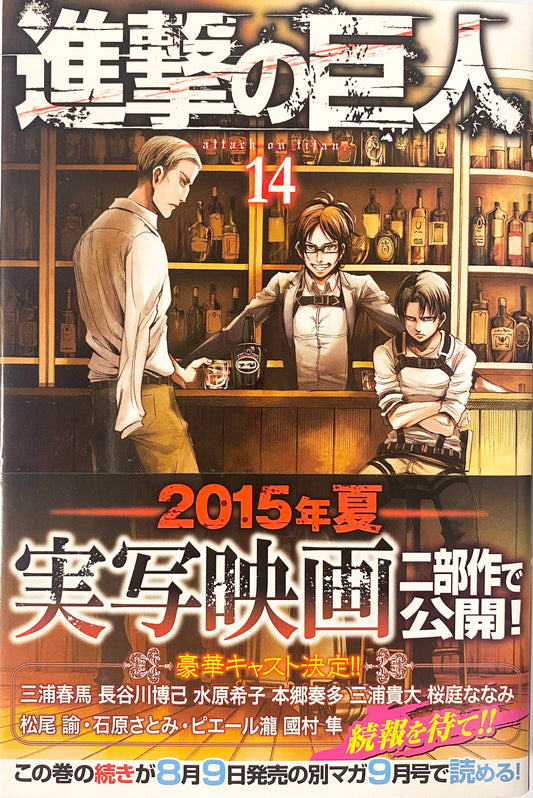 Attack on Titan 14 [Japanese Edition]