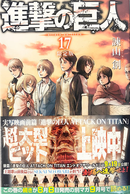 Attack on Titan 17 [Japanese Edition]