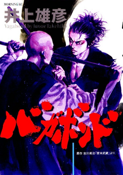 [Japanese] Vagabond 7