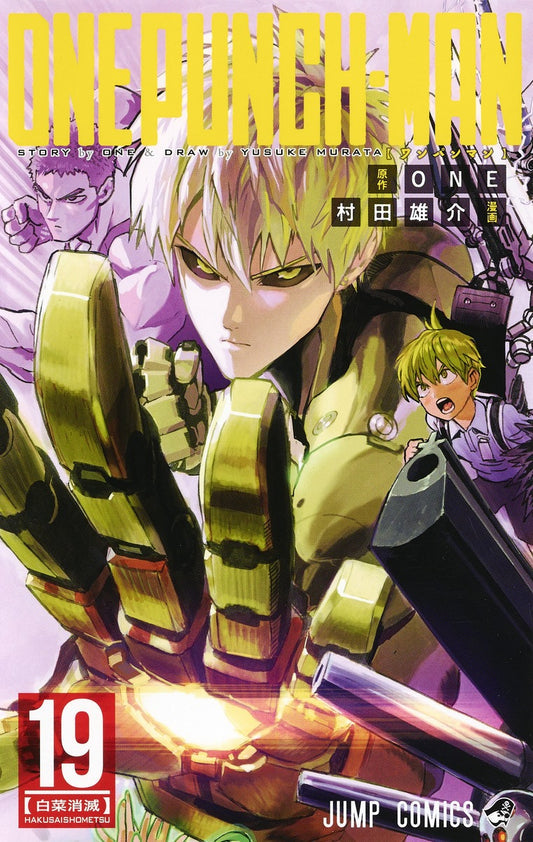One-Punch Man 19 [Japanese Edition]