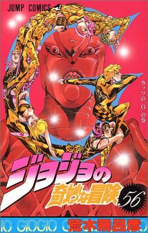 JoJo's Bizarre Adventure 56 [Japanese Edition]