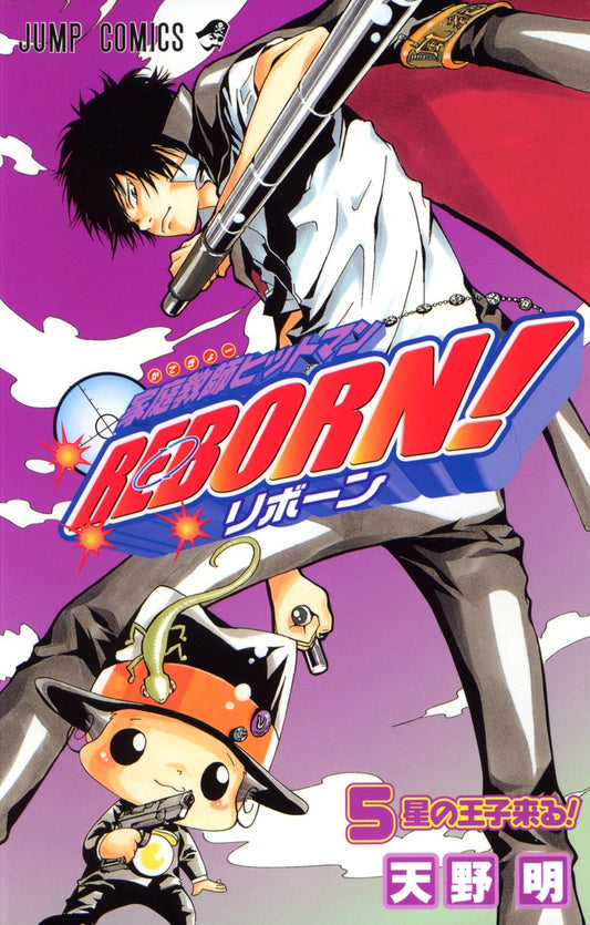 Katekyo Hitman Reborn! 05 [Japanese Edition]