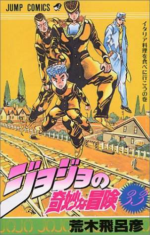 JoJo's Bizarre Adventure 33 [Japanese Edition]