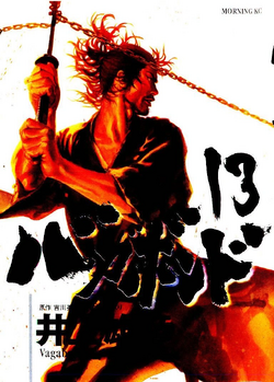 [Japanese] Vagabond 13