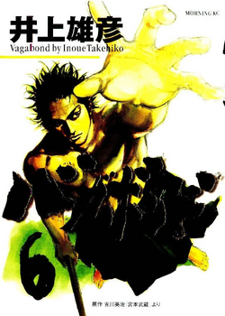 Vagabond 06 [Japanese Edition]