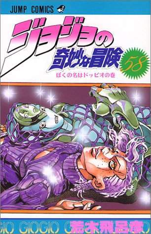 JoJo's Bizarre Adventure 58 [Japanese Edition]