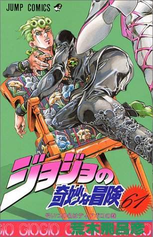 JoJo's Bizarre Adventure 61 [Japanese Edition]