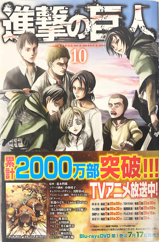 Attack on Titan 10 [Japanese Edition]
