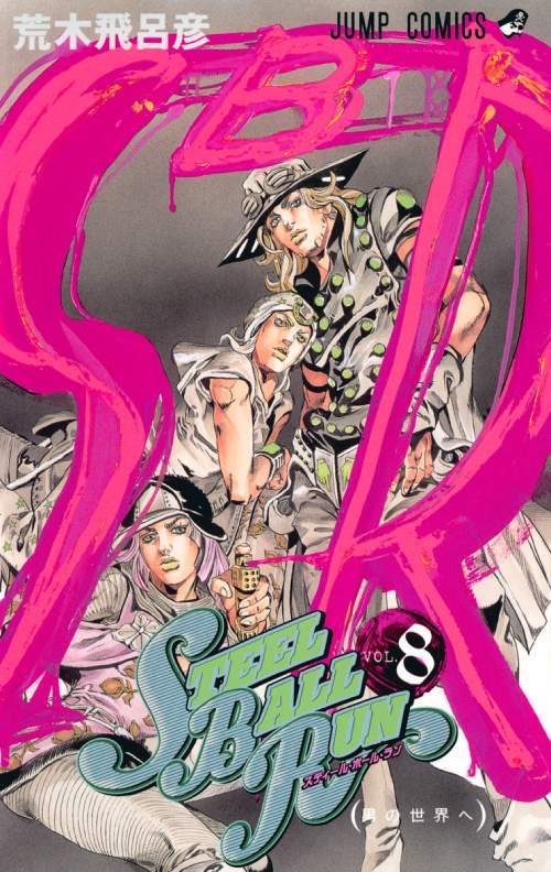 STEEL BALL RUN 08 [Japanese Edition]