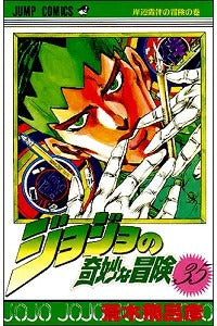 JoJo's Bizarre Adventure 35 [Japanese Edition]