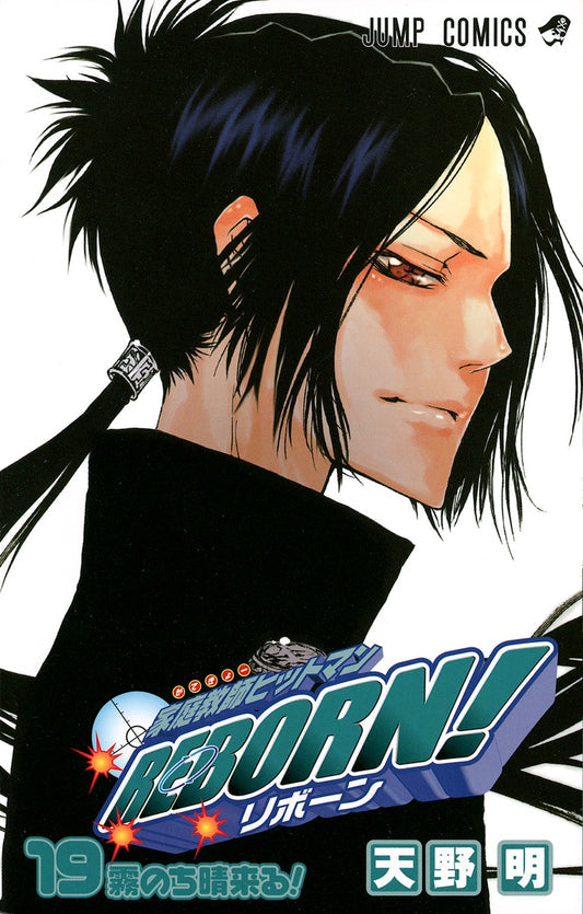 Katekyo Hitman Reborn! 19 [Japanese Edition]