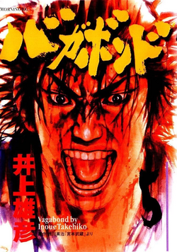 [Japanese] Vagabond 5
