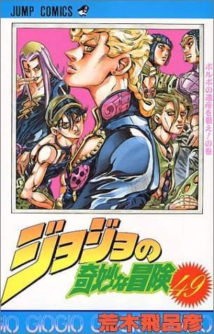 JoJo's Bizarre Adventure 49 [Japanese Edition]
