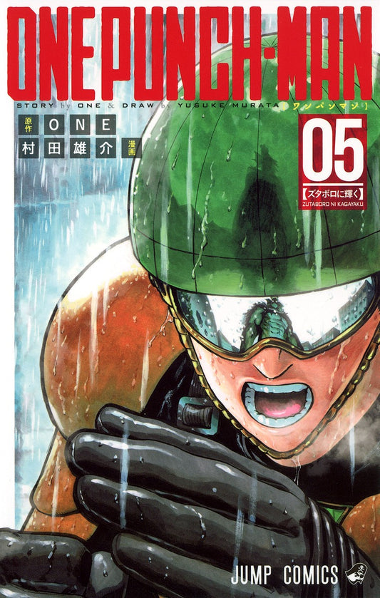 One-Punch Man 05 [Japanese Edition]