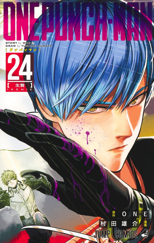 One-Punch Man 24 [Japanese Edition]