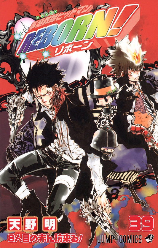 Katekyo Hitman Reborn! 39 [Japanese Edition]