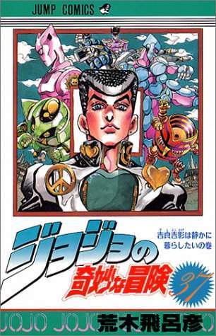 JoJo's Bizarre Adventure 37 [Japanese Edition]