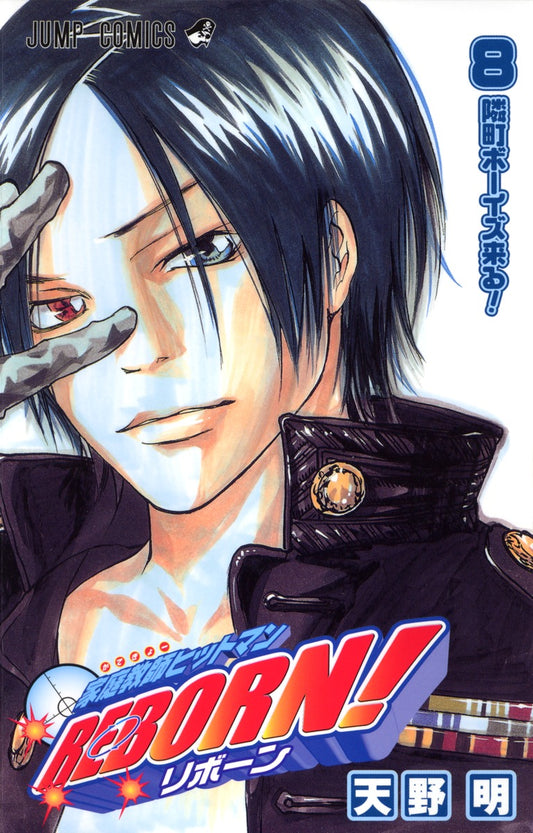 Katekyo Hitman Reborn! 08 [Japanese Edition]