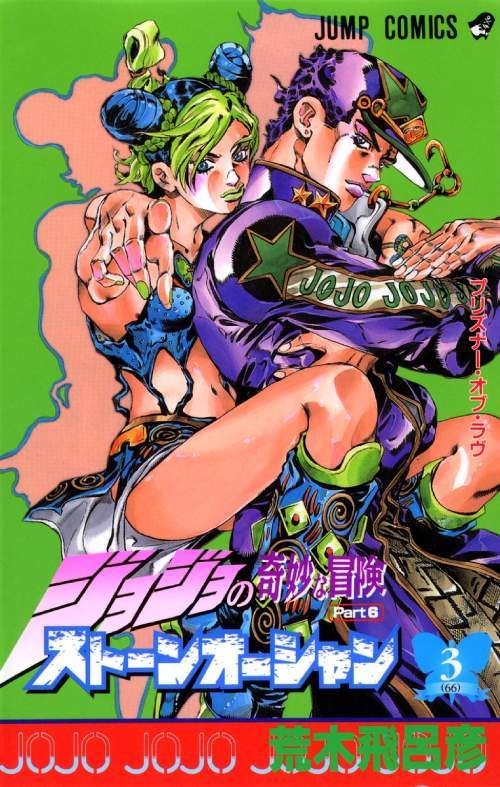 JoJo's Bizarre Adventure Part 6: Stone Ocean 03 [Japanese Edition]
