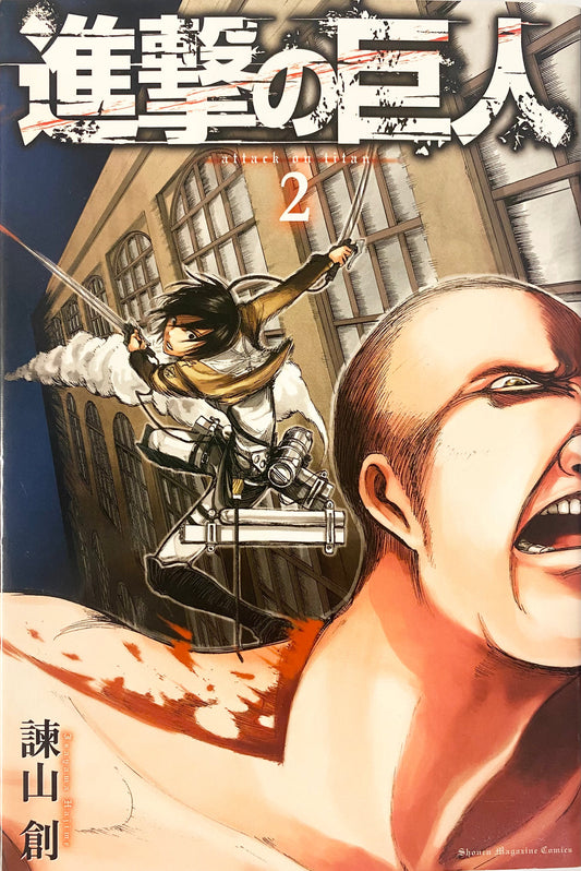Attack on Titan 02 [Japanese Edition]
