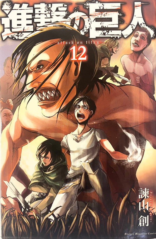 Attack on Titan 12 [Japanese Edition]