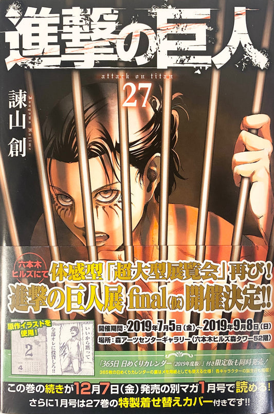 Attack on Titan 27 [Japanese Edition]