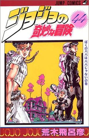 JoJo's Bizarre Adventure 44 [Japanese Edition]